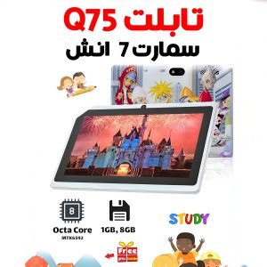 بأمان! 👦👧💡 مع تابلت Wintouch Q75X Pro 🎁📱 ✅ تصميم طفولي آمن + جراب سيليكون 🧸