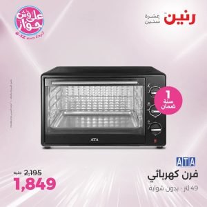 فرن كهربائي