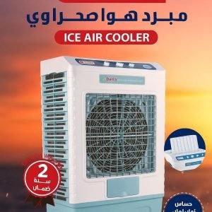 🚚📦 شحن مجاني للقاهرة والجيزة 📦 ❄️🌞 مكيف صحراوي دانتا 🌞❄️