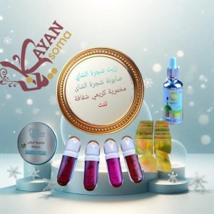 مجموعة العناية بالبشره طبيعية 100%