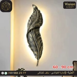 ابليك ريشة ليد 3 اضاءة - الوان - ابيض-اسود-دهبي-اوكسيد