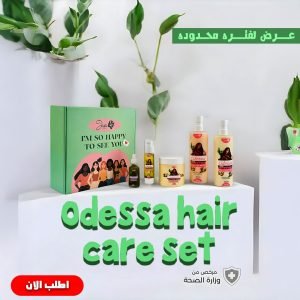 عرض خاص جدا لست العرايس مجموعة العناية بالشعر من أوديسا