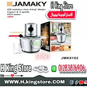 كبة طعام : JAMAKY
