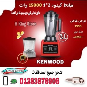 خلاط : KENWOOD