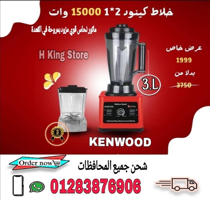خلاط : KENWOOD