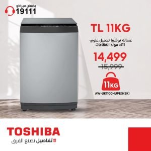 كفر الدوار البحيره