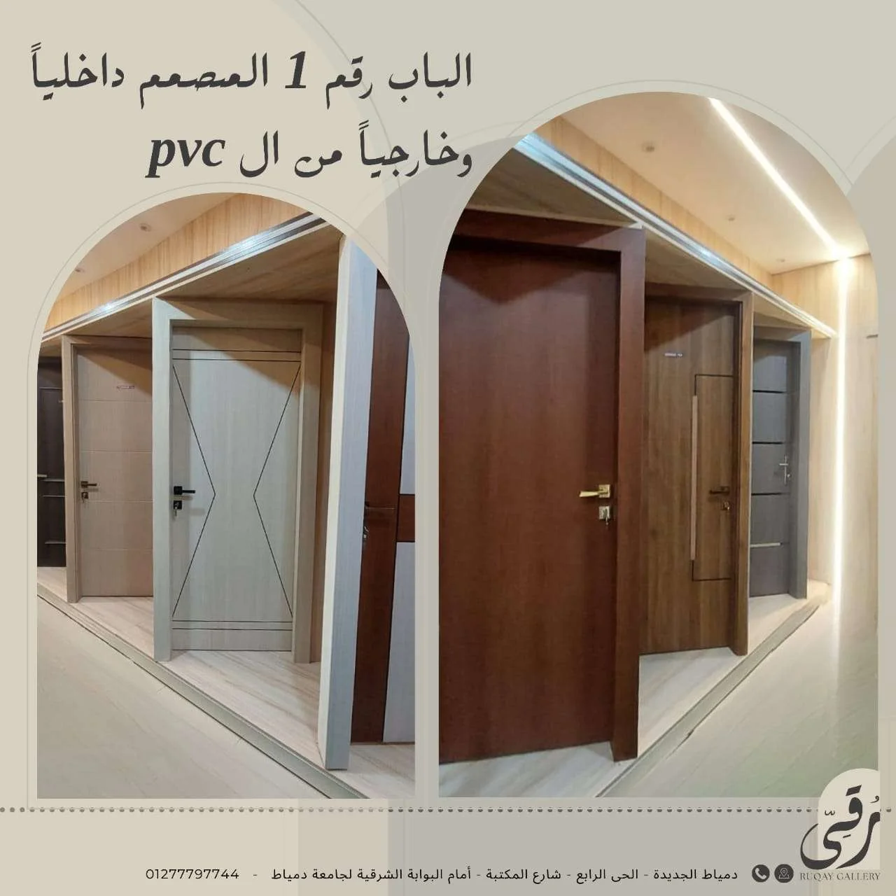 ابواب pvc