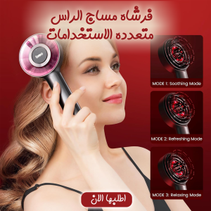 فرشه تدليك فروه الشعر