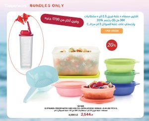 طقم العروسة 