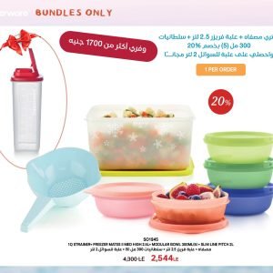 طقم العروسة