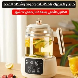 غلايه مياه كهربائيه