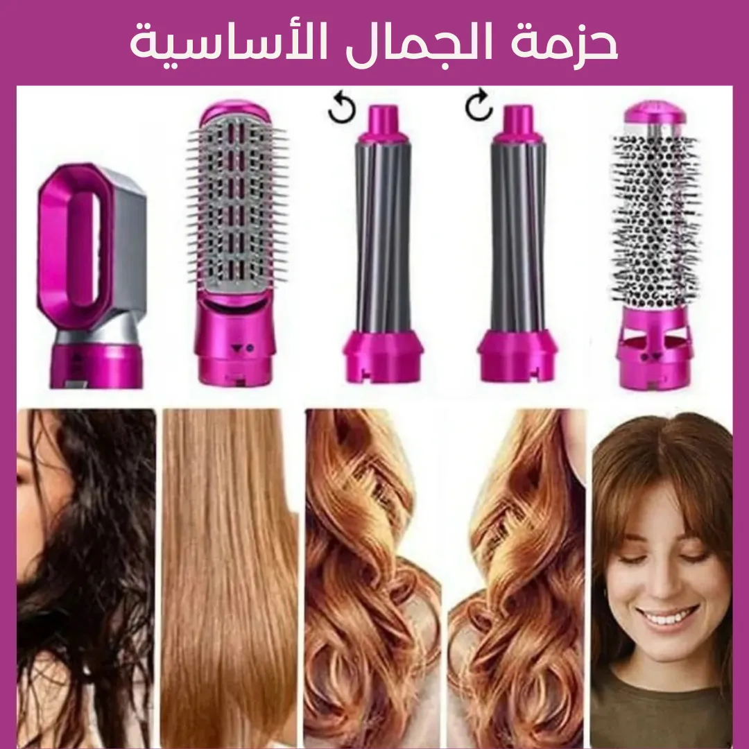 أداة تصفيف الشعر متعددة الوظائف 5 في 1 - الصورة 3