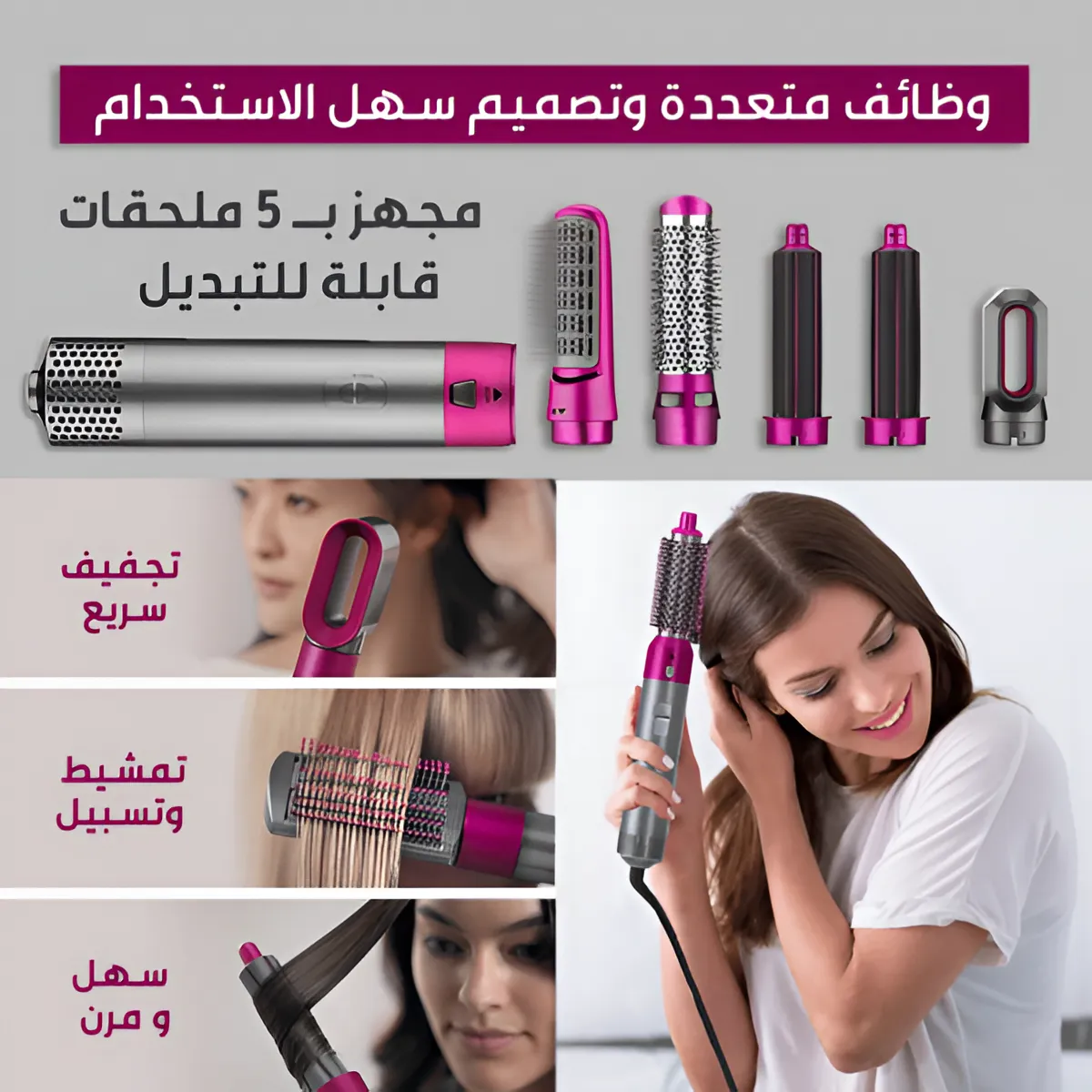 أداة تصفيف الشعر متعددة الوظائف 5 في 1 - الصورة 2